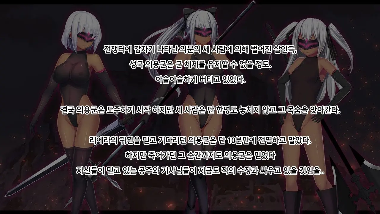 Senhime Bad Ending 2 -Cool Heroine Buzama Haiboku CG Shuu-